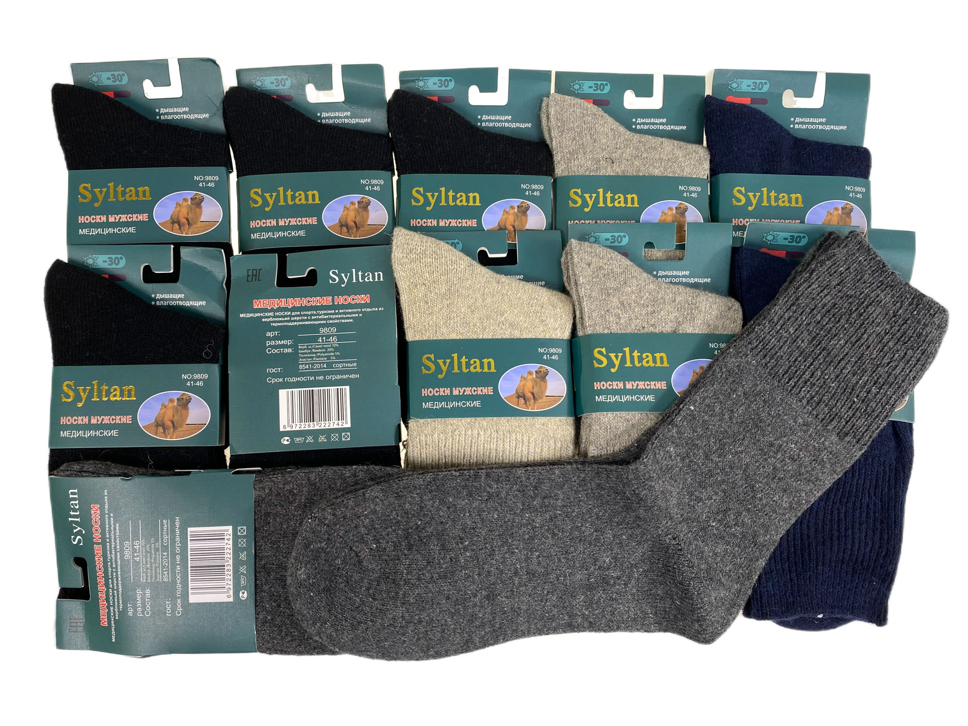 На фото 1 - Тёплые мужские носки 12 пар На фото 1 - Тёплые мужские носки 12 пар